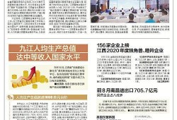 江西省媒体最新爆料消息,揭秘某重大事件背后真相