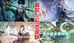 三国杀双形态皮肤最新爆料,双形态华丽变身，经典角色焕发新生
