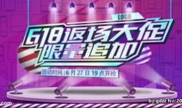 返场最新爆料图片高清大图,返场盛典精彩瞬间