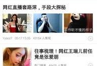 娱乐圈八卦最新爆料的软件,揭秘明星背后的惊人真相！