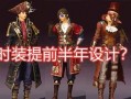 吃鸡时装最新爆料,炫酷造型，引领潮流新风尚
