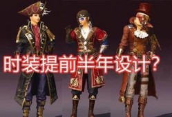 吃鸡时装最新爆料,炫酷造型，引领潮流新风尚