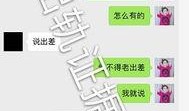 微博最新爆料聊天记录,揭秘明星私下聊天记录，惊人内幕曝光！