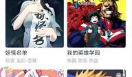 最新的动漫爆料软件下载,下载体验，畅享动漫盛宴！