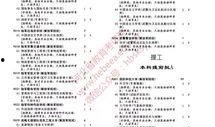 河北爆料最新消息视频播放,视频揭露惊人内幕，速看！