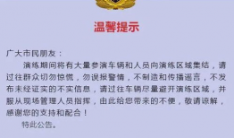 松原新闻爆料最新消息,重大事件突发，详情即将揭晓