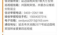 最新爆料电话号码是多少,最新爆料电话号码曝光，真相即将揭晓！
