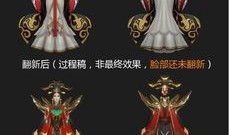 曜皮肤最新爆料川剧,曜新皮肤“川剧传奇”惊艳亮相