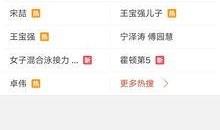 宝强哥最新爆料视频,最新爆料视频背后的惊人真相
