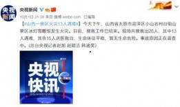 八村最新爆料新闻报道视频,揭秘幕后真相，独家视频曝光惊人内幕！”