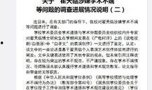 深圳沈先生最新爆料事件,揭秘背后惊人真相