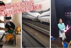 网友爆料越南视频大全最新,网友爆料最新热门瞬间汇总