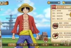 航海王热血线最新爆料,神秘新角色登场，冒险篇章即将开启！