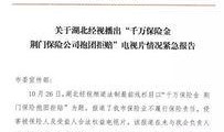 太原真实的爆料案件最新,真相背后引发社会关注