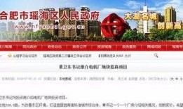 合肥最新爆料消息,揭秘城市新动态与未来规划亮点