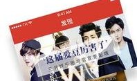 娱乐圈八卦最新爆料的软件,揭秘明星背后的惊人真相！