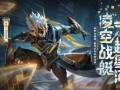 王者皮肤爆料最新孙策,勇猛战神，乘风破浪而来