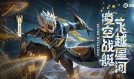 王者皮肤爆料最新孙策,勇猛战神，乘风破浪而来