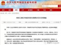 八村最新爆料新闻报道视频,揭秘幕后真相，独家视频曝光惊人内幕！”