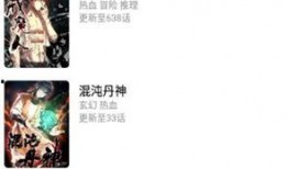 免漫app官网最新版本爆料,功能升级，畅享无界漫画阅读体验