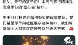 光遇国际服复刻最新爆料,神秘元素揭晓，探索未知领域