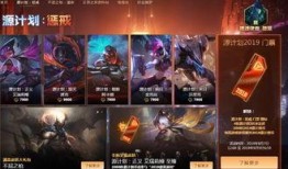 至臻版皮肤最新爆料,全新爆料带你领略极致荣耀