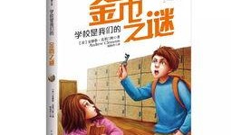 校园爆料人最新小说,揭秘校园风云背后的秘密