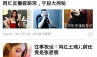 明星八卦每日爆料最新热点,明星八卦每日爆料，热点事件盘点