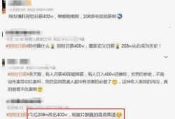 郑恺收入爆料最新消息是真的吗,最新消息真实性揭秘